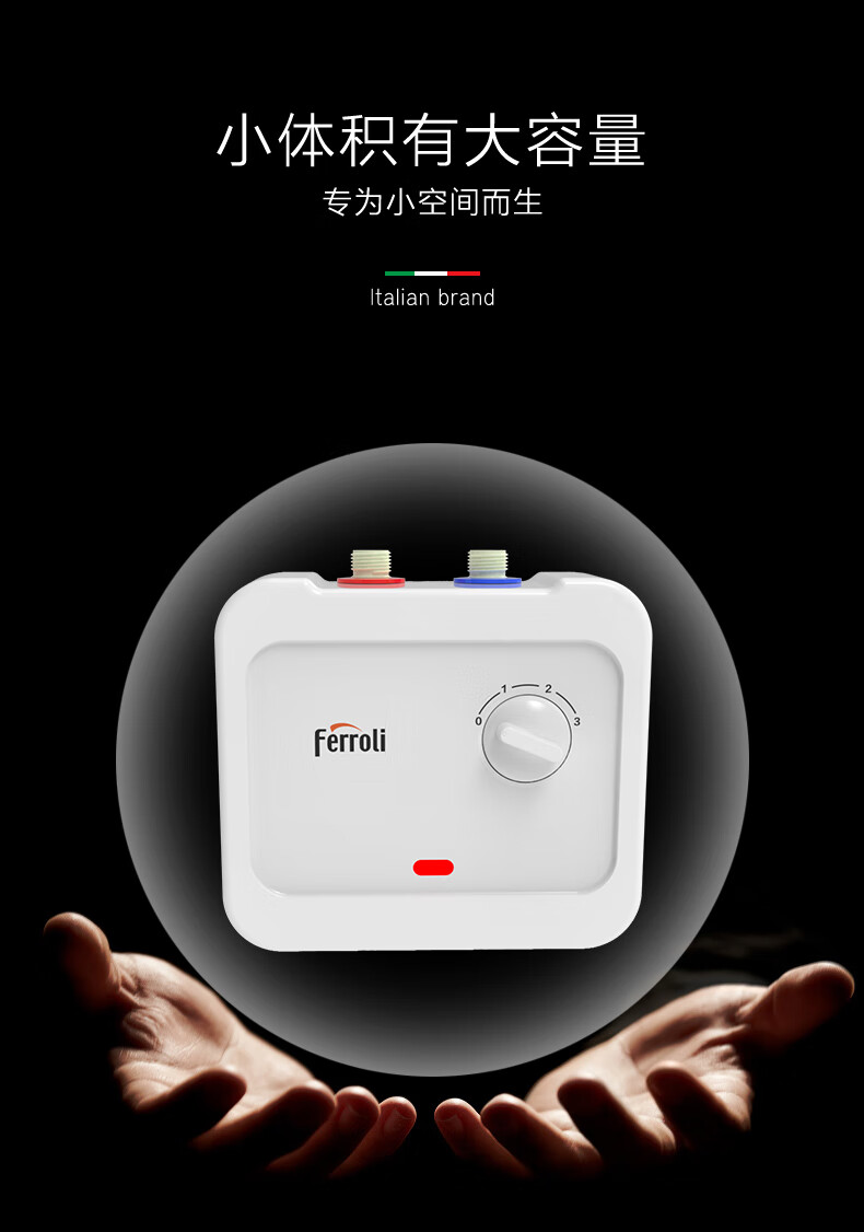 法罗力 ferroli 意大利品牌 即热式小厨宝5000w速热电热水器厨房热水