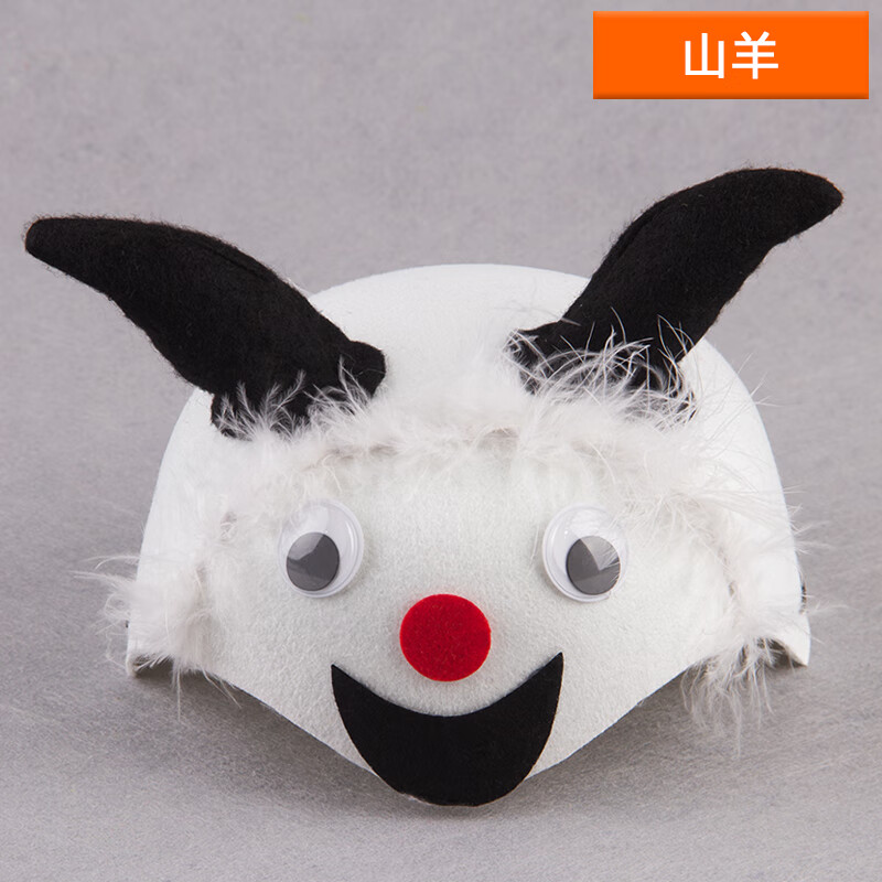 园动物头套可爱老虎老鼠儿童卡通头饰兔耳朵帽子表演道具 山羊【图片