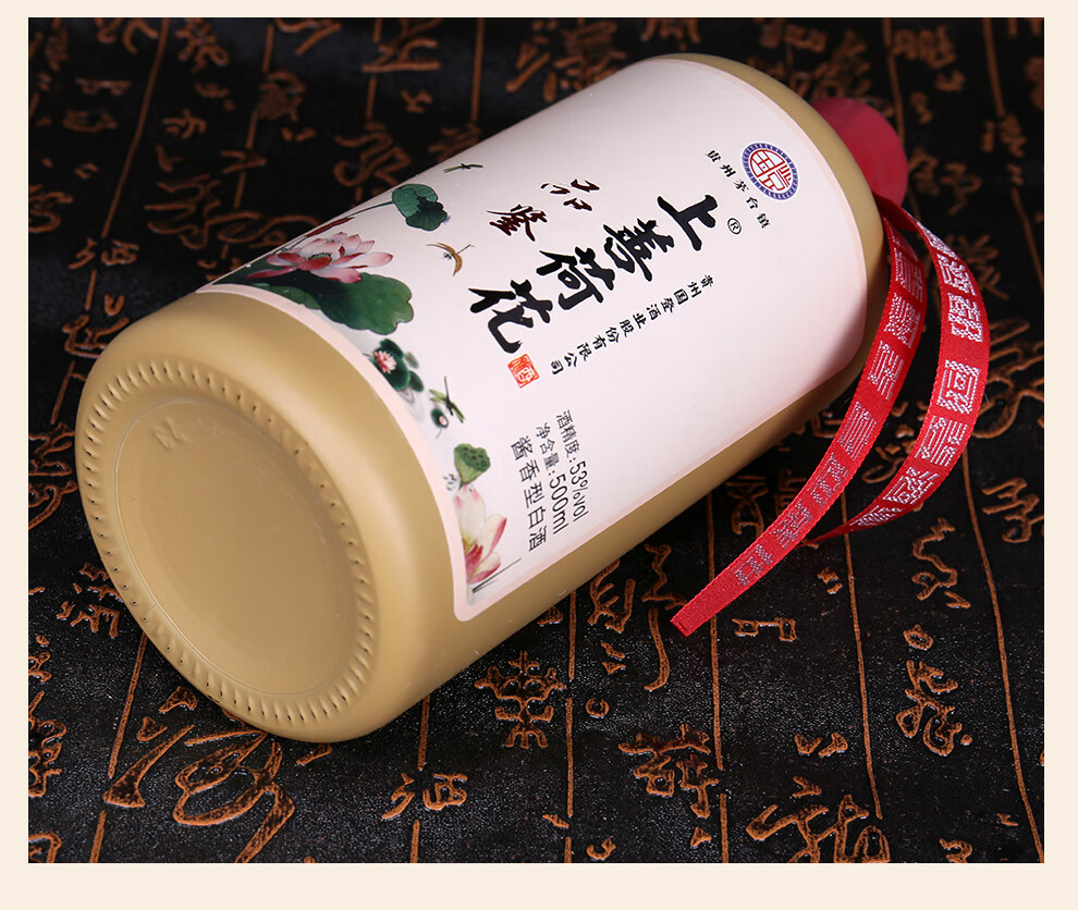 贵州荷花酒 上善荷花品鉴 酱香型白酒礼盒 53度 500ml* 6瓶整箱装