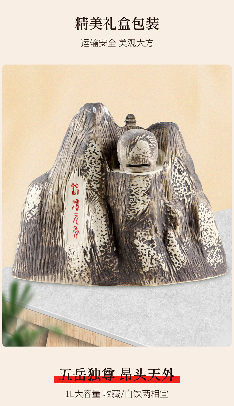 泰山牌五岳独尊昂头天外白酒礼盒52度浓香型白酒1l