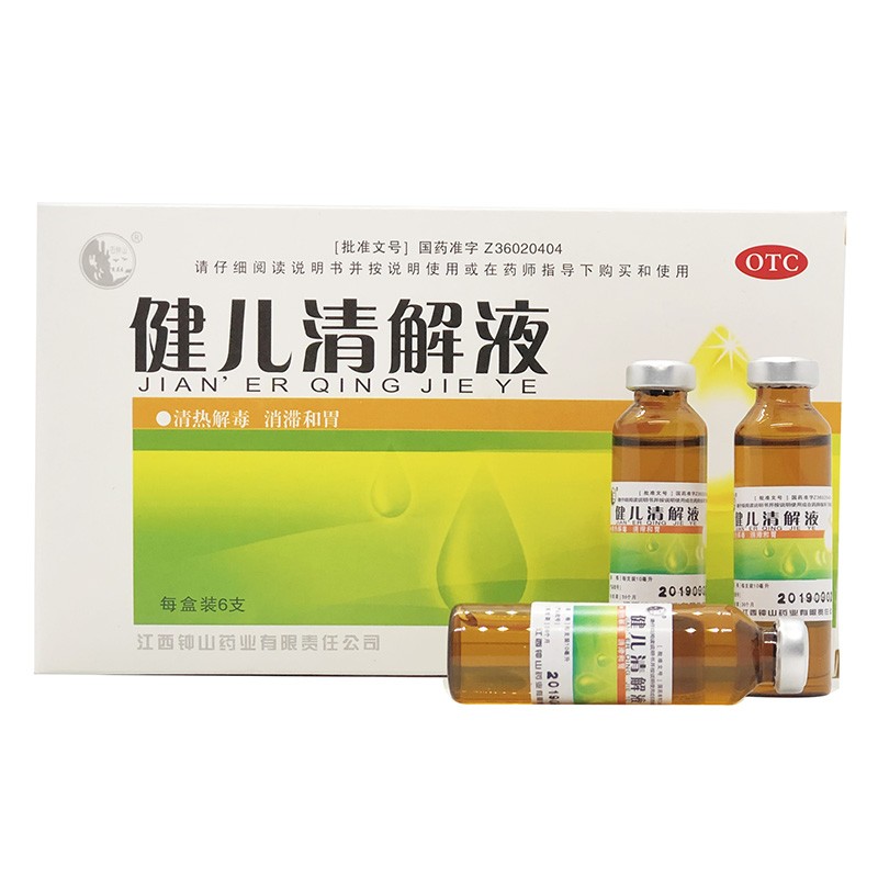 新包装石钟山健儿清解液10ml6支清热解毒消滞和胃用于咳嗽咽痛食欲不