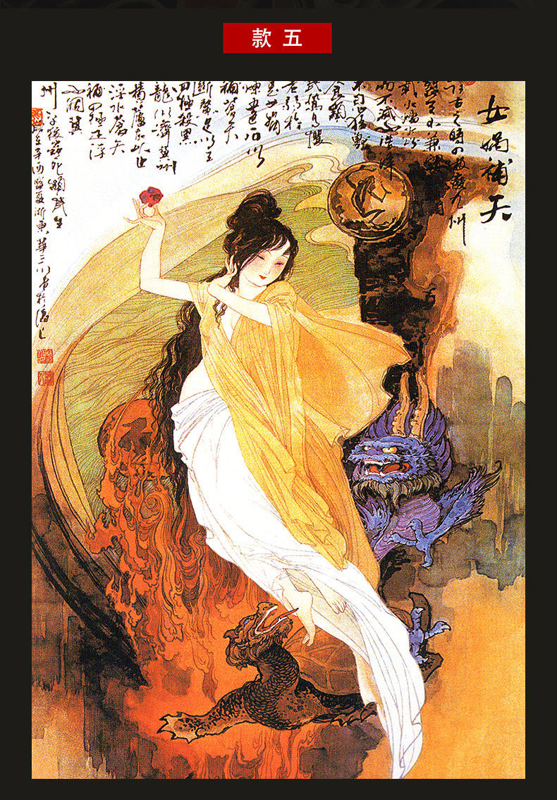 多款女娲画像挂画女娲补天造人实木相框摆台结缘女娲娘娘摆件 款三