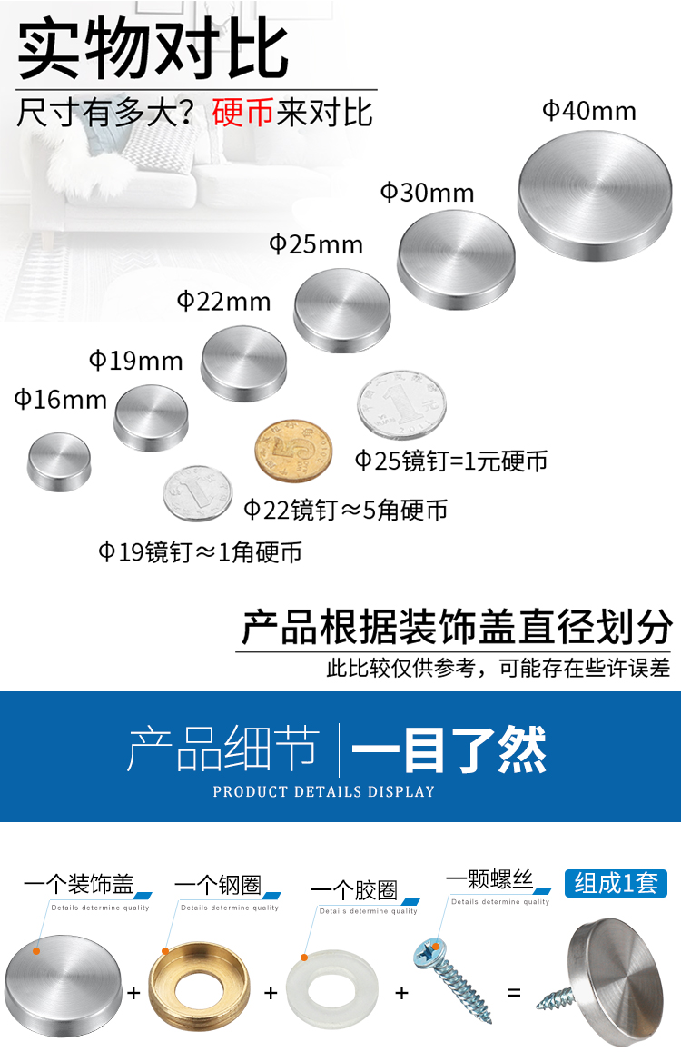 雅利达 304不锈钢镜钉亚克力支撑板钉广告牌装饰盖钉浴室镜子固定钉