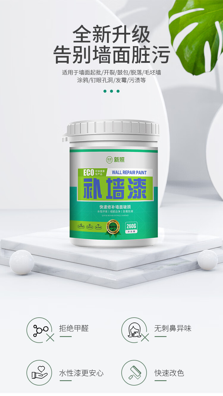 1補墻漆，膏_09