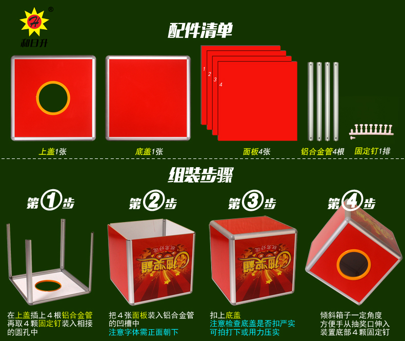 和日升(中号)六面全红 无字 抽奖箱 投票箱 意见箱 信报箱