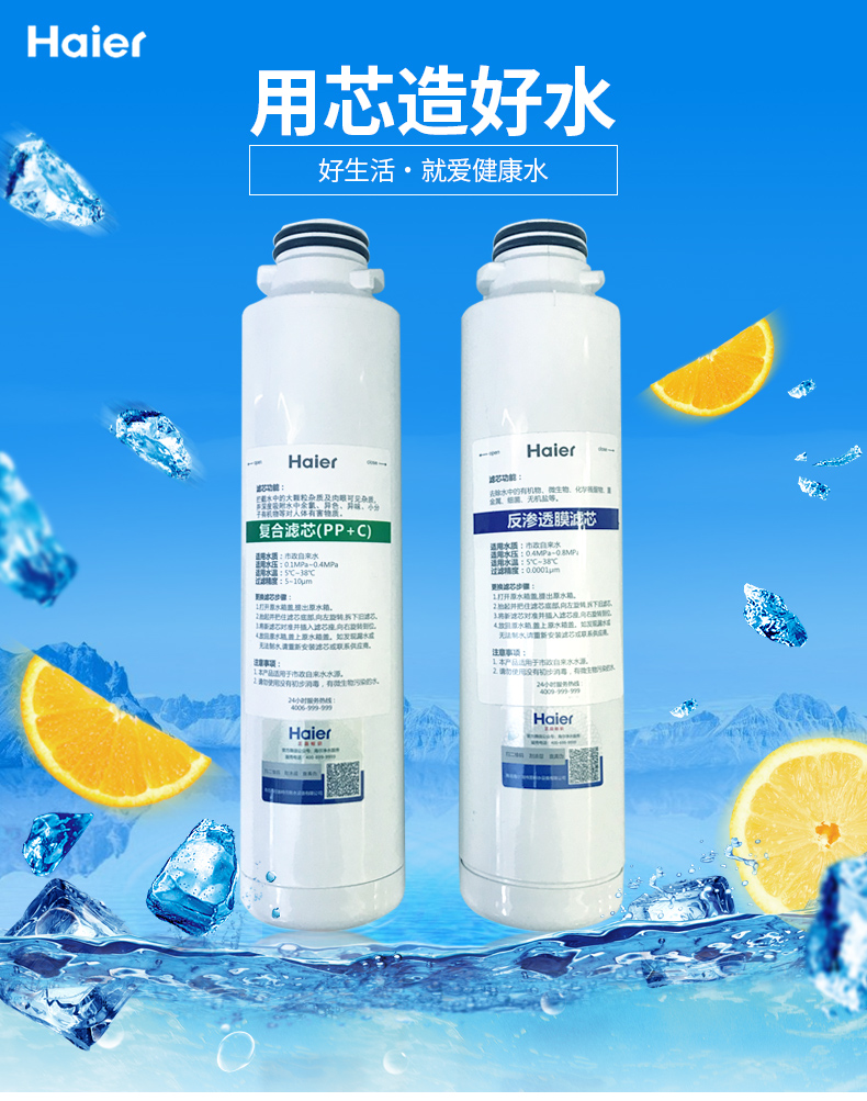 海爾haier淨水器濾芯hro50233hro5027350303原裝替換濾芯pp棉cto