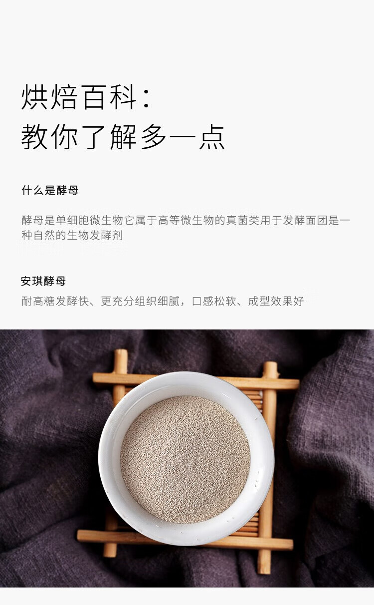 低糖酵母粉图片