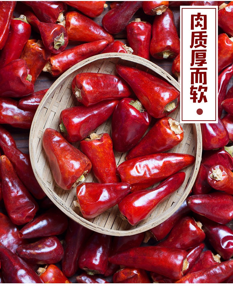【泸县馆】四川农家子弹头中辣特香500g川菜调料麻辣香锅干辣椒