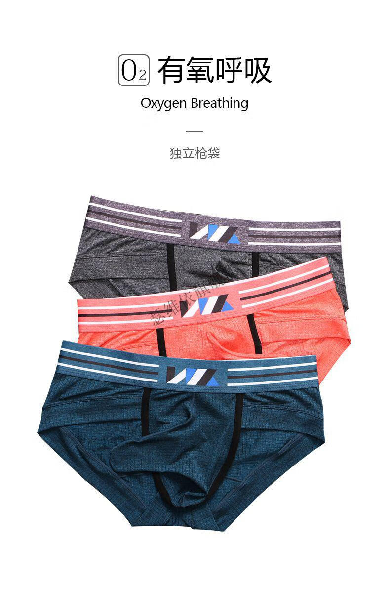 内裤男男士内裤冰丝包皮分离内裤枪弹分离男士分仓内裤男分离枪弹式