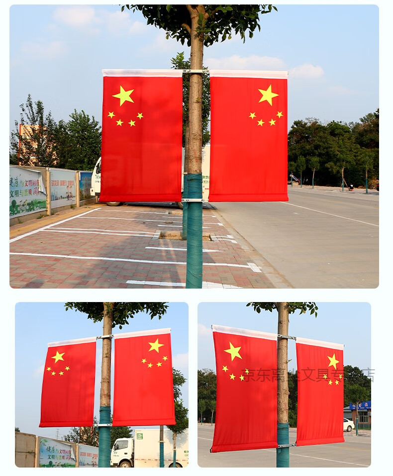 5号灯杆工型套装【防水国旗,横杆,喉箍各2个】 0x0cm