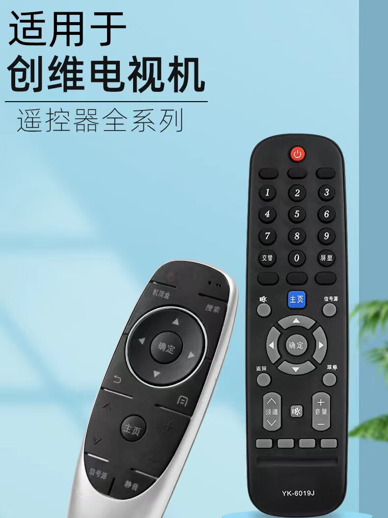栎湘 适用于创维酷开液晶智能网络电视遥控器yk全系列万能通用红外