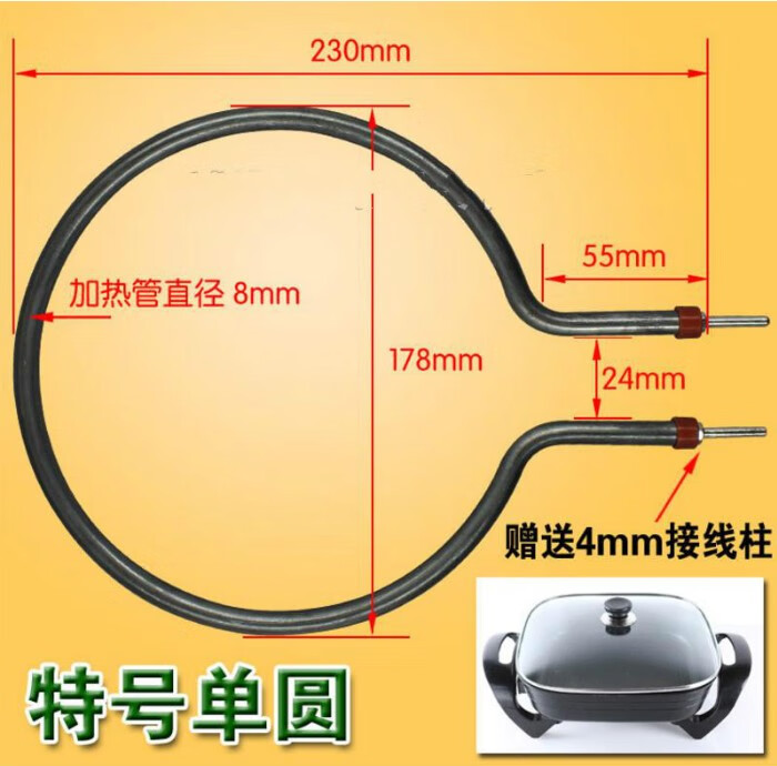 韩式电火锅更换电热管图片