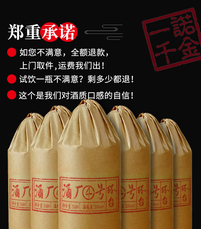 环台酱香型白酒粮食白酒整箱贵州53度礼盒高粱酒酒厂4号500ml6瓶整箱6