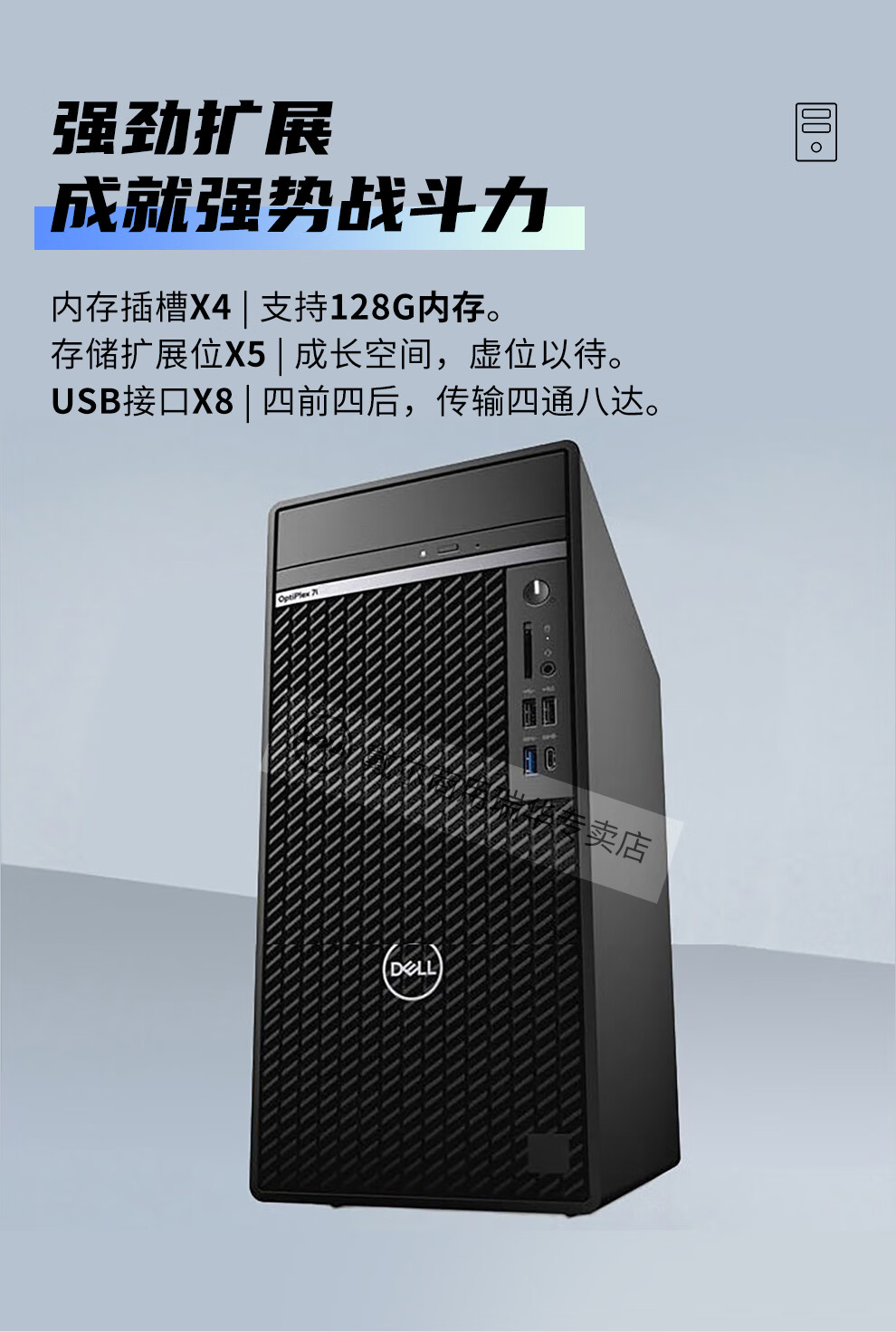 戴尔(dell) optiplex7080mt台式电脑商用办公台式机设计师建模游戏