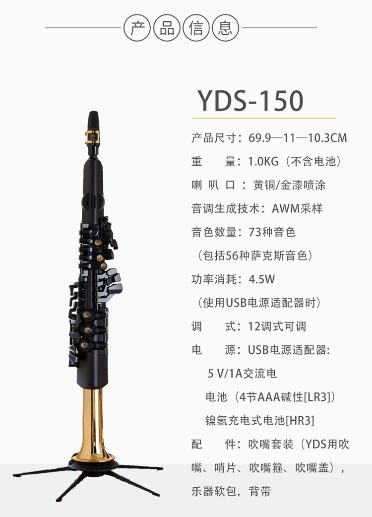 雅马哈电吹管乐器yds150电子萨克斯演奏初学定制款