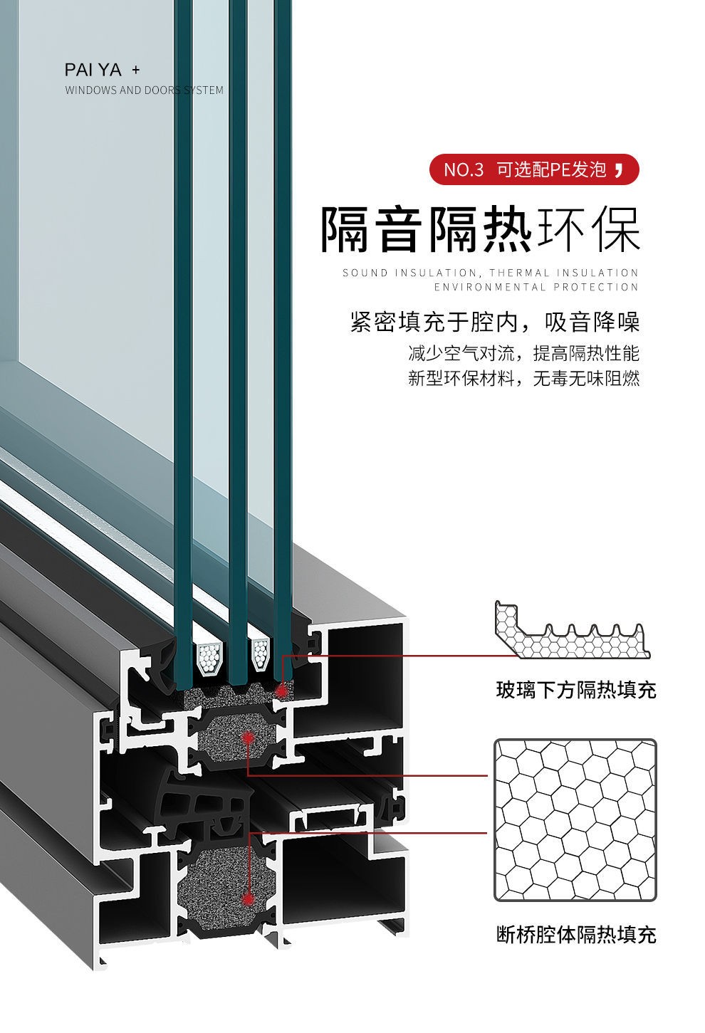 paiya派雅門窗天悅平開窗斷橋鋁門窗密封窗封陽臺鋁合金門窗內開內倒