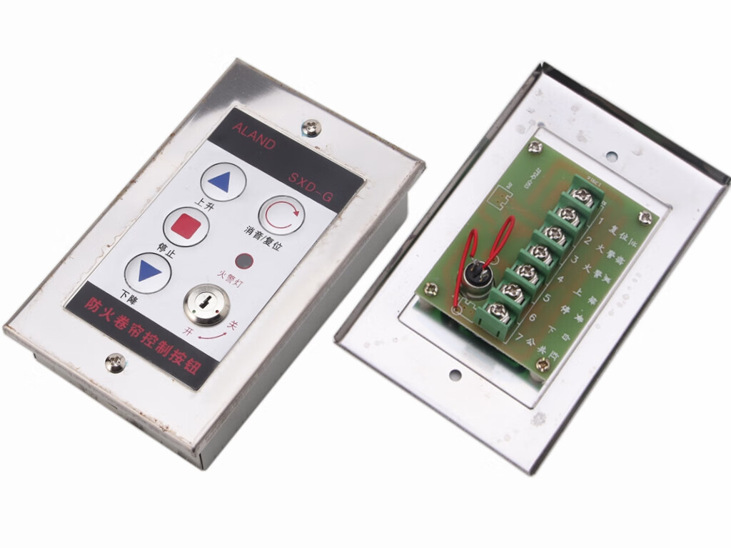 防火卷帘门电动卷闸门控制开关盒防火卷帘控制按钮电子锁盒阕畴瑞三星