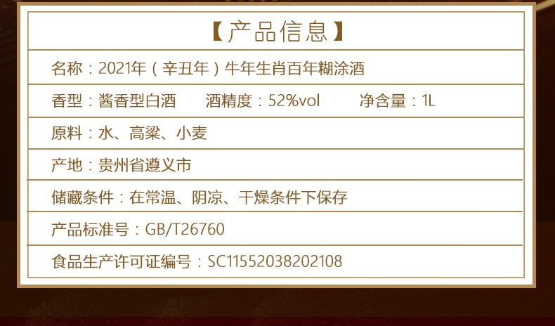 陶艺大师潘柏林作品百年糊涂2021年辛丑年牛年生肖酒52度酱香型白酒1l