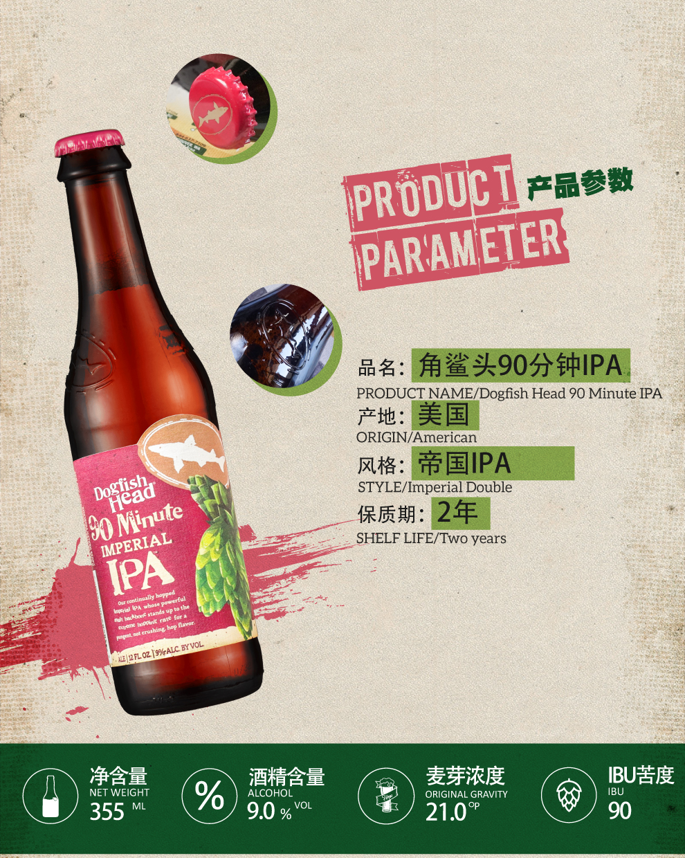 美国原装进口角头鲨90分钟ipa啤酒dogfishhead355ml6瓶6瓶装