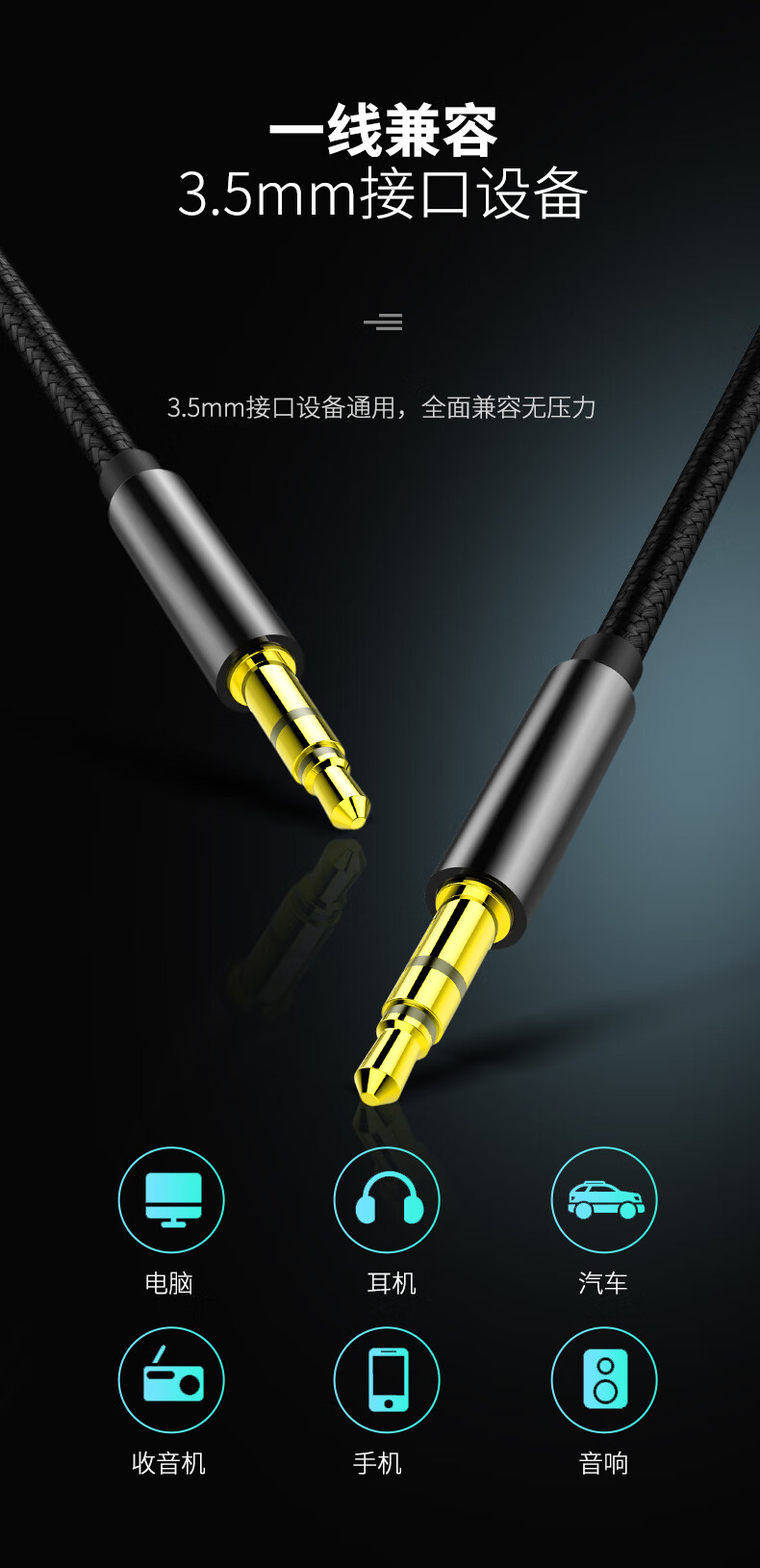 5mm公对公通用电脑手机耳机音响对接aus插头 1条【土豪金】0.