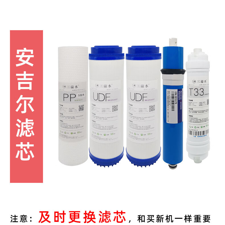 点洲通用安吉尔净水器saro130滤芯通用反渗透ro纯水机saro130c1c2配件