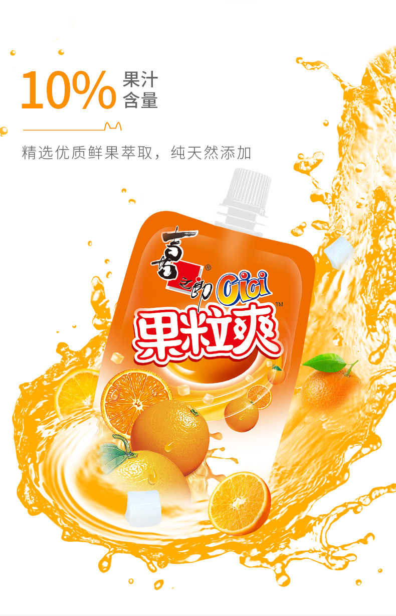 10袋可吸吸果冻爽果汁饮料品橙汁儿童零食5袋装维c果粒爽苹果味350g5