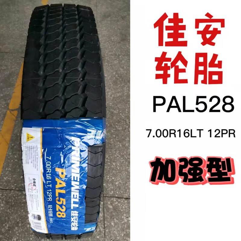 佳安700r16750r16ltpal528花纹全钢丝耐磨载重轮胎佳安700r1612层528