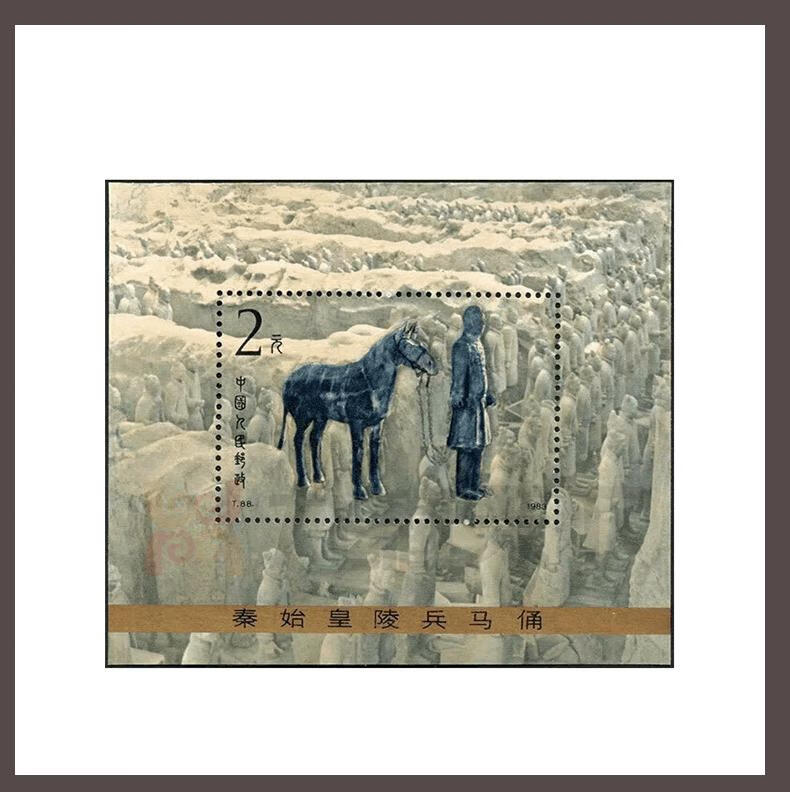 t88秦始皇陵兵马俑邮票小型张套票