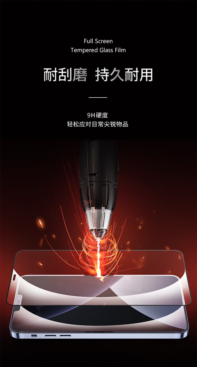 洛克(rock) 苹果12钢化膜iphone12mini/pro max手机贴膜高清防爆防