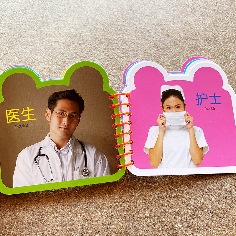 宝宝撕不烂翻翻书 0-3岁儿童看图认识人物职业识字卡片启蒙早教认知