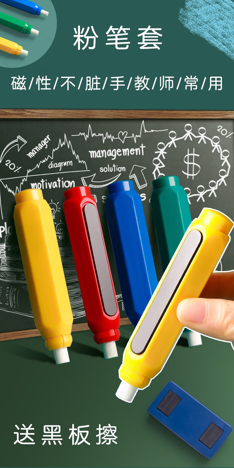 粉笔套教师学生家用旋转自动按动式无尘粉笔夹大号磁性免脏手拿握笔器