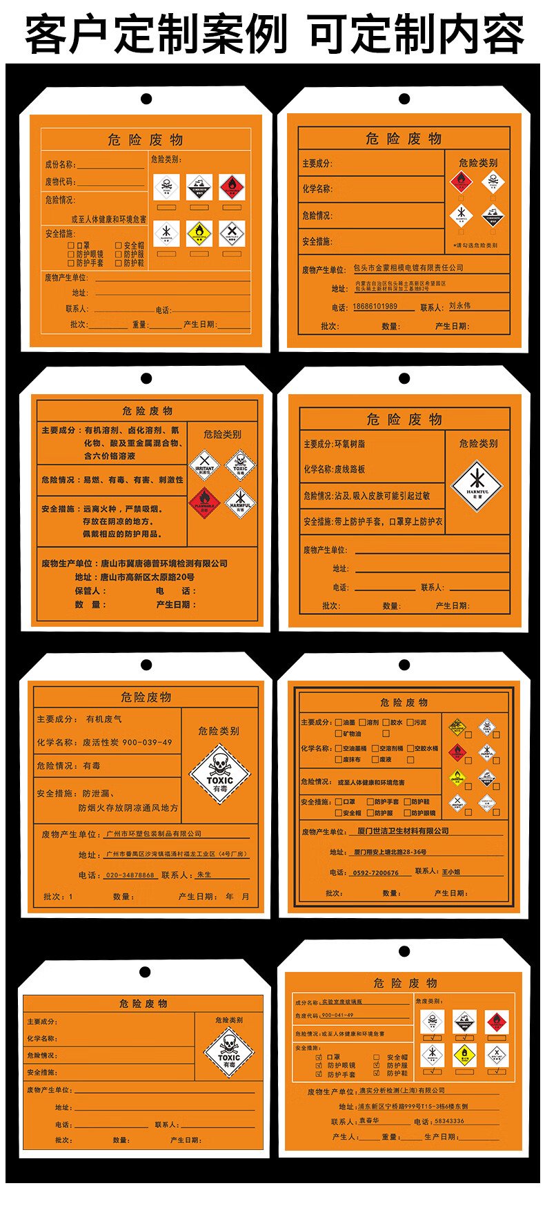 印品汇危险废物标签危废吊卡系挂式危废吊牌10cm有毒易燃废物铜版纸