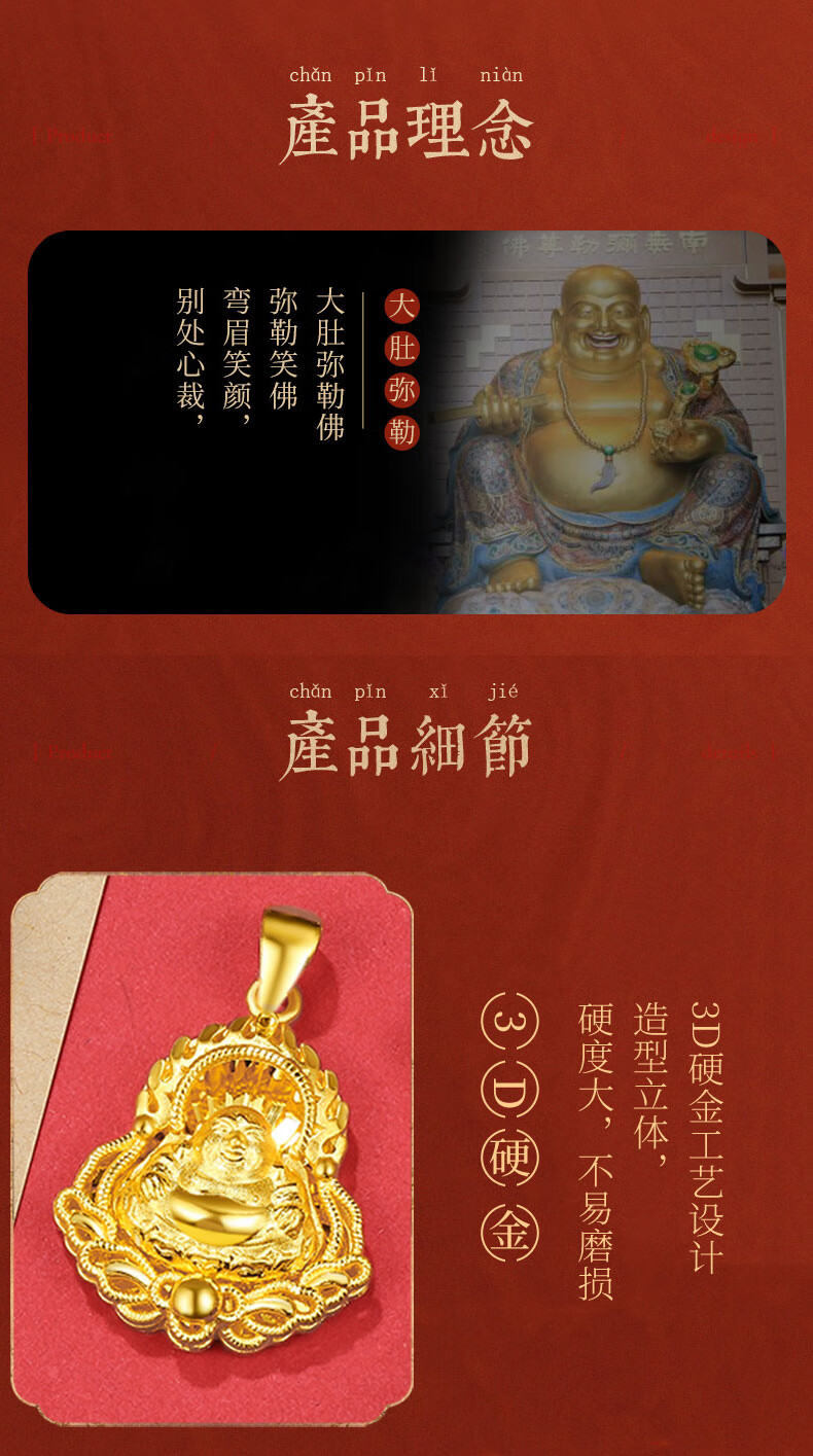 999足金火焰佛黄金吊坠女笑脸佛编织项链绳佛头大肚弥勒佛送妈妈 小版