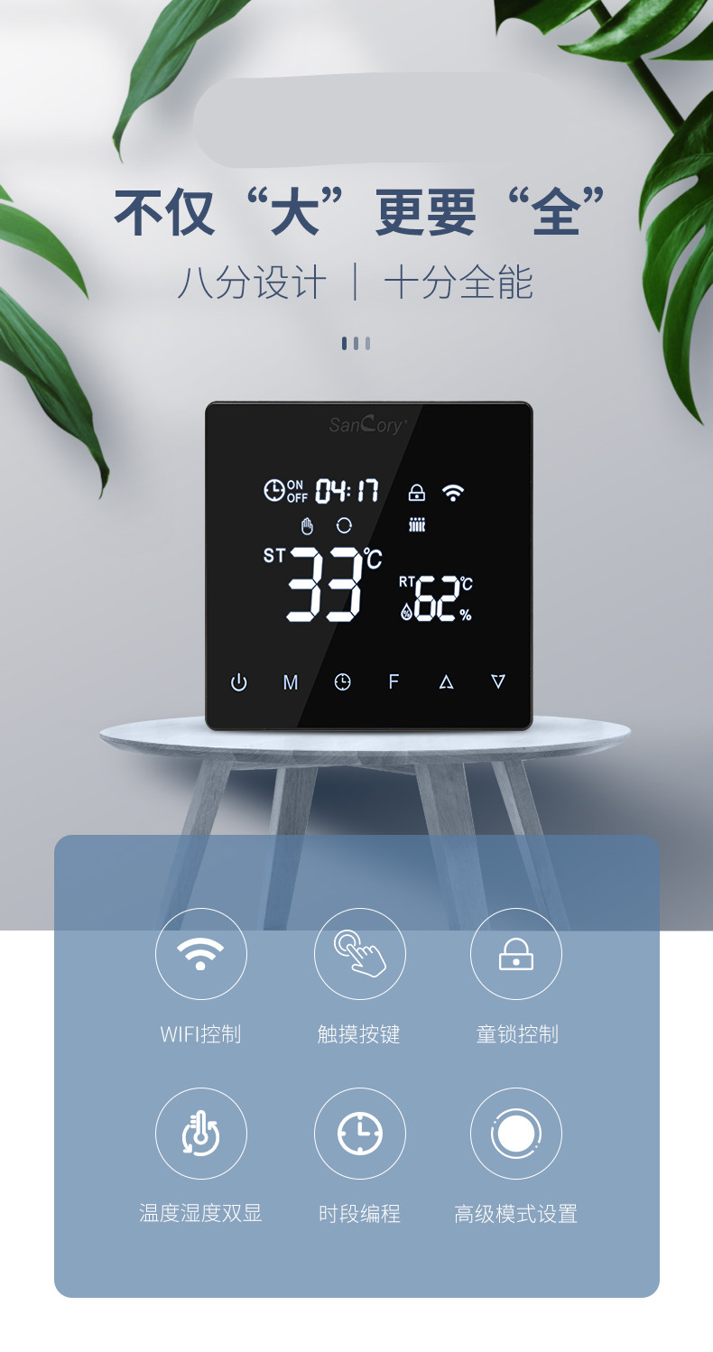 水电地暖温控器控制面板开关液晶智能数字显示恒温家用有线触摸屏8908