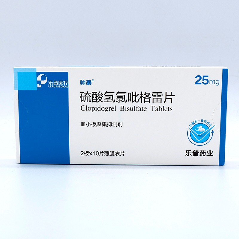 乐普医疗帅泰硫酸氢氯吡格雷片25mg10片2板标准装3盒