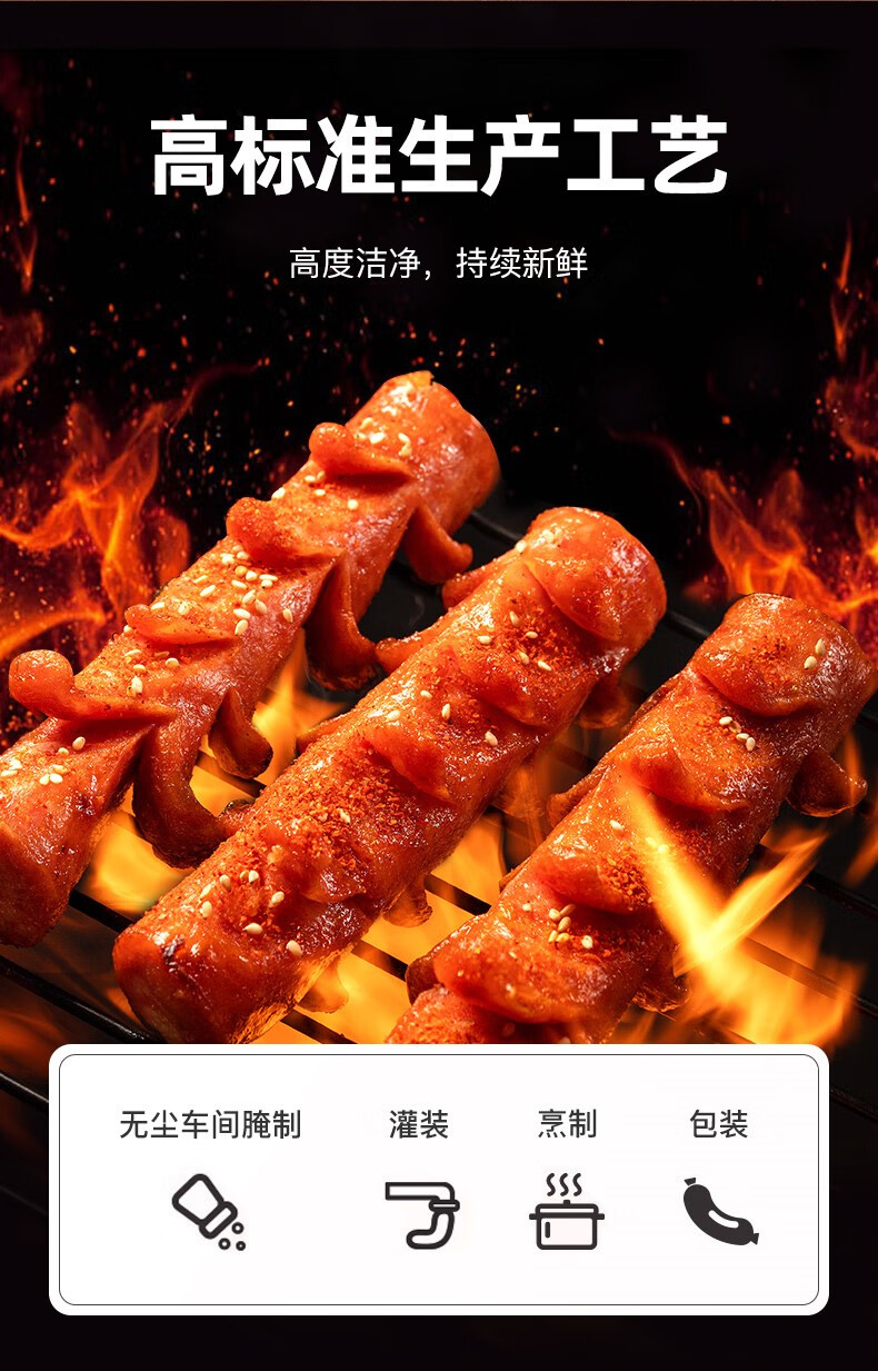 超值文和友长沙大香肠80g*6根【图片 价格 品牌 报价】-京东