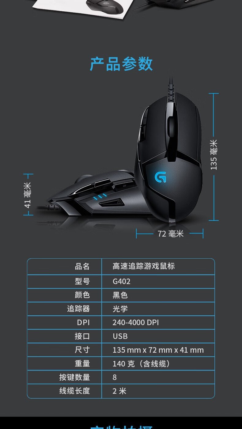 罗技g402cf速点宏图片