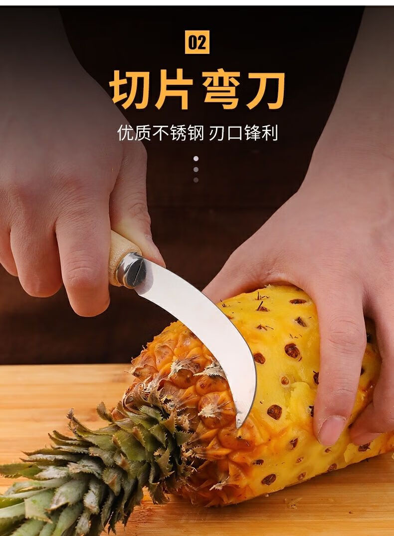 榄茵四件套不锈钢菠萝削皮刀削菠萝神器菠萝刀凤梨甘蔗菠萝挖眼器夹去
