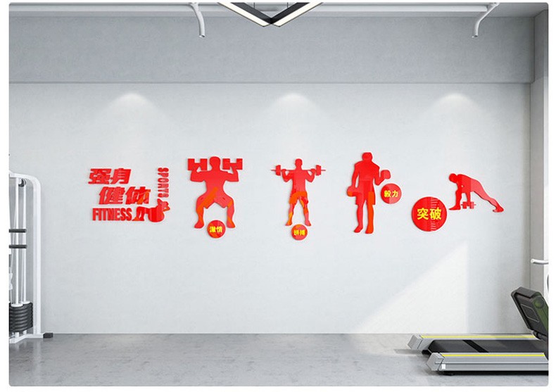 舒厅 强身健体警营文化墙3d立体亚克力墙贴军人体育馆布置运动健身房