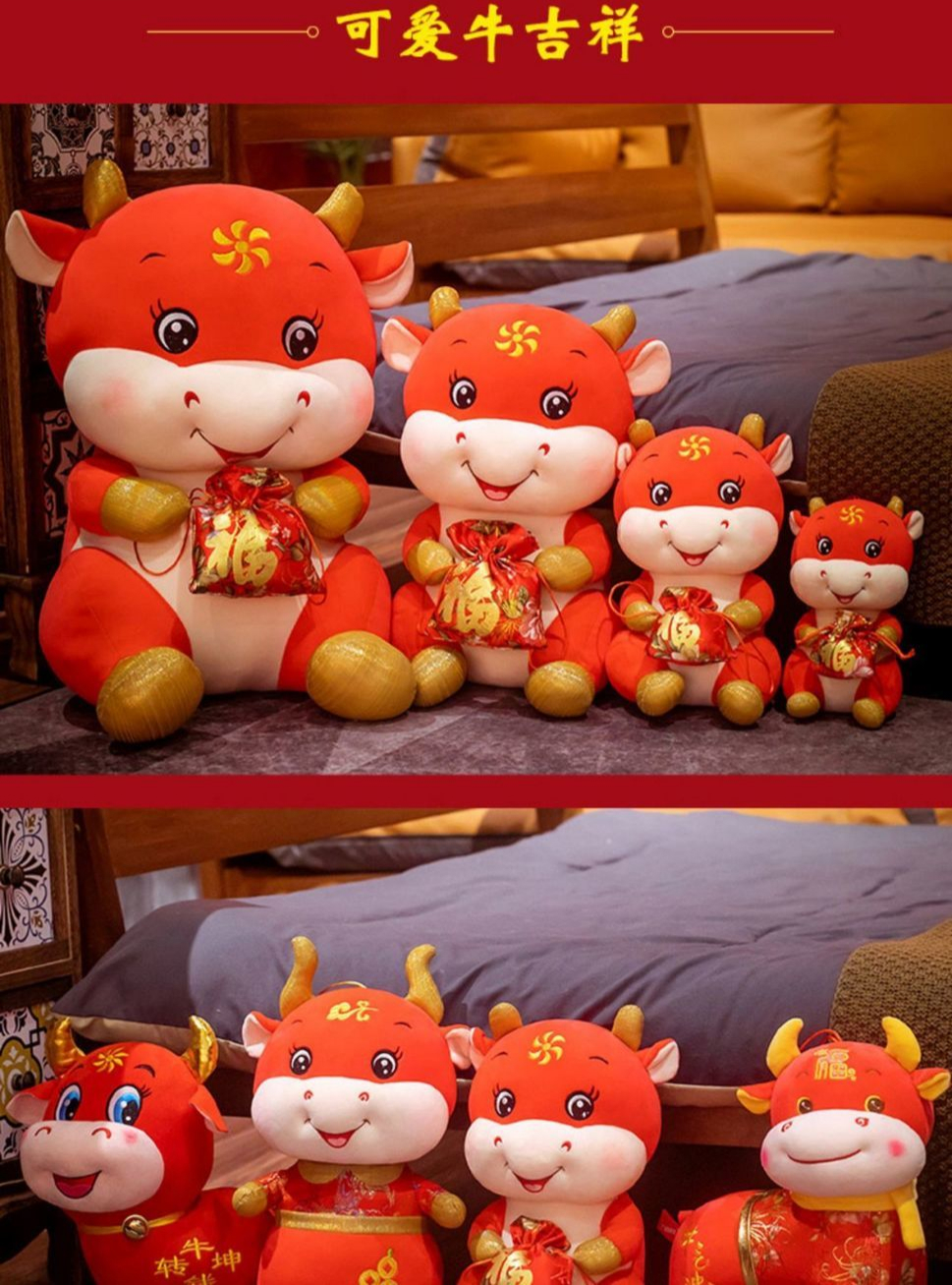 牛年吉祥物公仔生肖牛玩偶小号娃娃毛绒玩具2021新年年会批发礼品新年