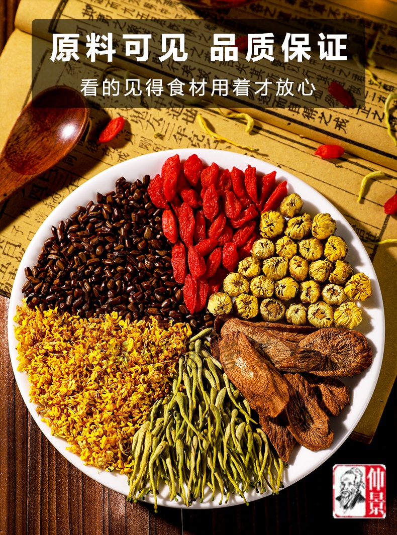 伊荷轩杞菊牛蒡茶 10g*7袋代用茶 组合养生茶熬夜亮眼丸茶.