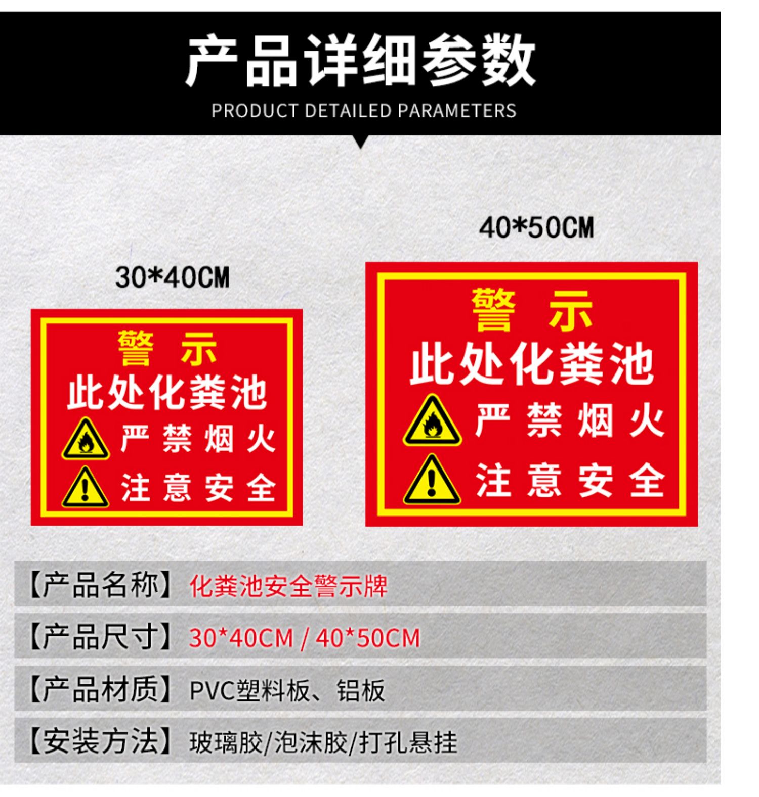 黎明之夜此处化粪池严禁烟火注意安全警示牌禁止明火标识牌职业危害