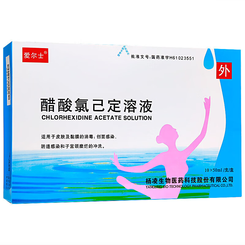 爱尔士醋酸氯己定溶液50ml10支1盒装