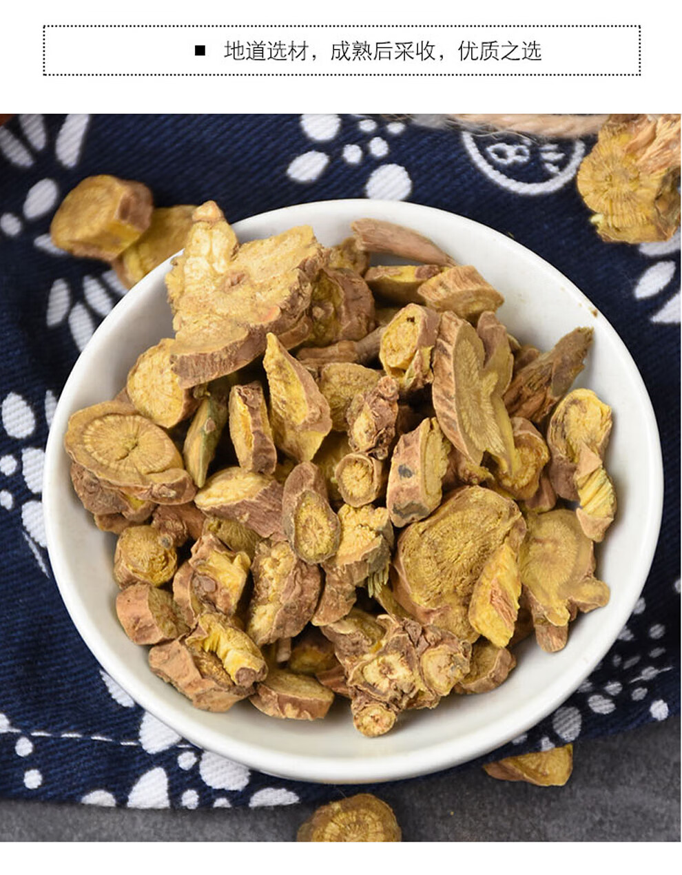 黄芩黄芩粉金银花连翘组合 黄苓片黄芩茶枯芩黄苓条黄芩茶土金 黄芩