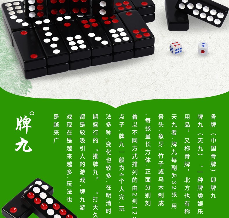 密胺牌骨牌大号天九牌 家用手搓推顶牛广东排九牌 28#实心黑一副
