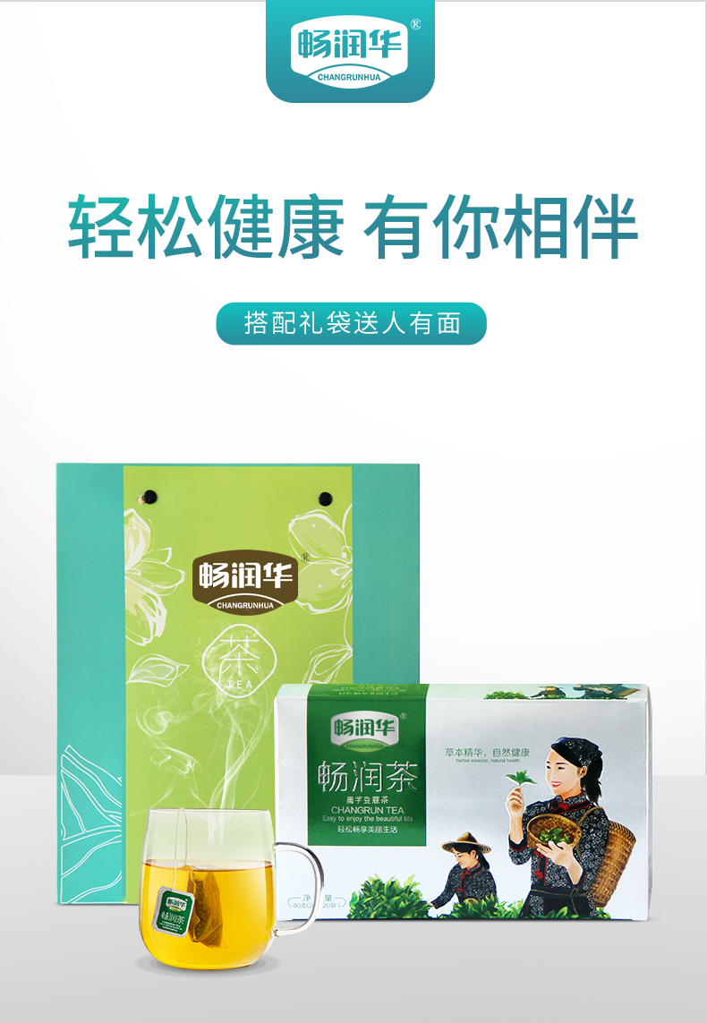 畅润华(changrunhua) 畅润茶魔芋豆蔻茶成人老人男性女性通用20袋