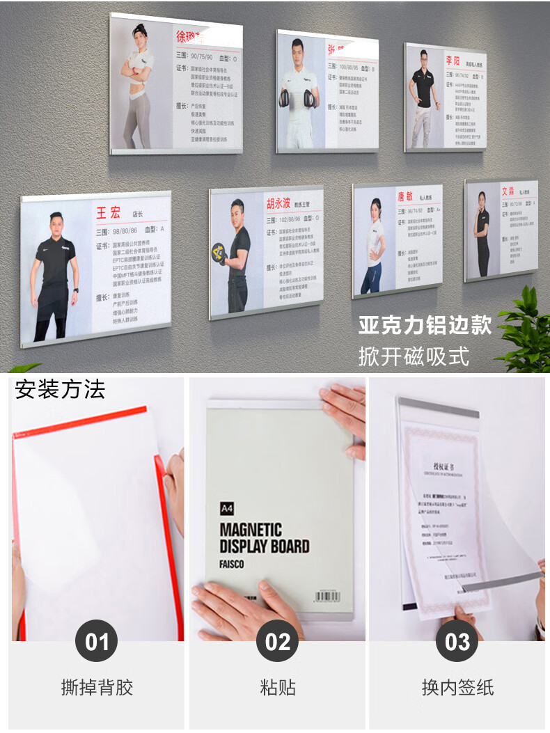 dezhi 墙面磁性展示牌贴墙企业宣传板a4展板公告栏员