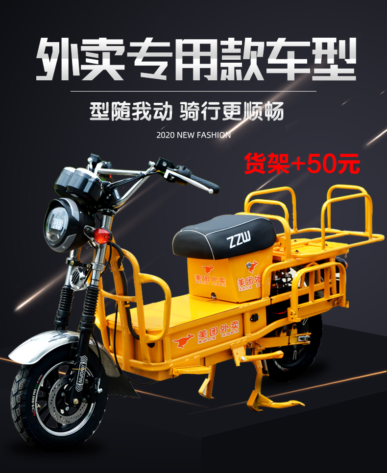 迷你载重王电动电瓶车美团送餐外卖高速长跑王60v72v锂电拉货电摩豪华