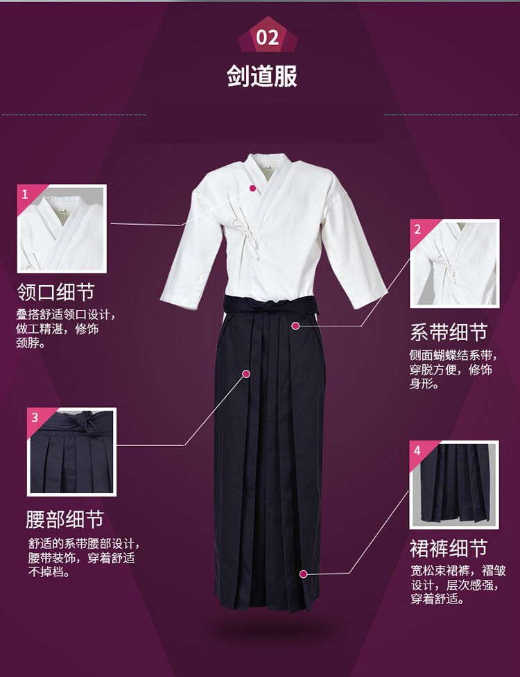 剑道服剑道服普及型入门推荐男女剑道衣剑道袴sn3398634剑道套装竹剑l