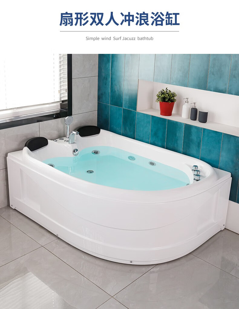 沃特玛waltmal双人浴缸亚克力扇形按摩浴缸家用成人情侣浴池169m浴缸